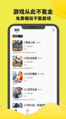 游小氪手机软件app截图