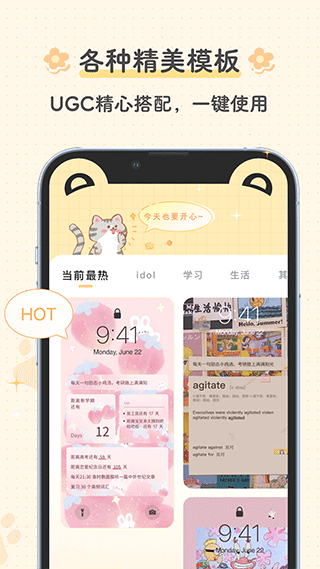 布丁锁屏壁纸手机软件app截图