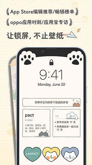 布丁锁屏壁纸手机软件app截图