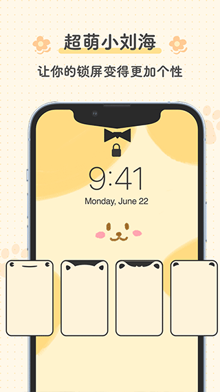 布丁锁屏壁纸手机软件app截图