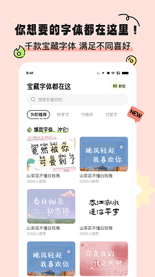 奇趣壁纸 安卓版手机软件app截图