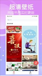 寻乐壁纸 手机版手机软件app截图