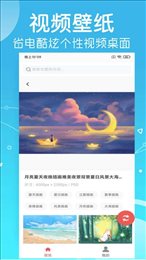 寻乐壁纸 手机版手机软件app截图
