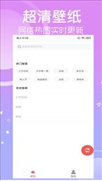 寻乐壁纸 手机版手机软件app截图