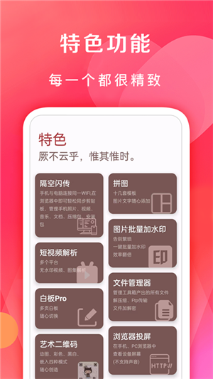 七点工具箱 解锁vip版手机软件app截图