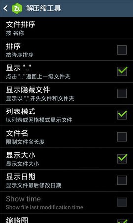 zarchiver解压器 下载安卓手机软件app截图