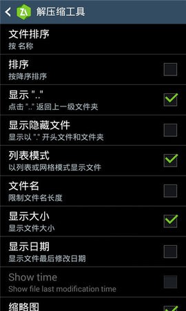 zarchiver 解压器下载官网最新版手机软件app截图