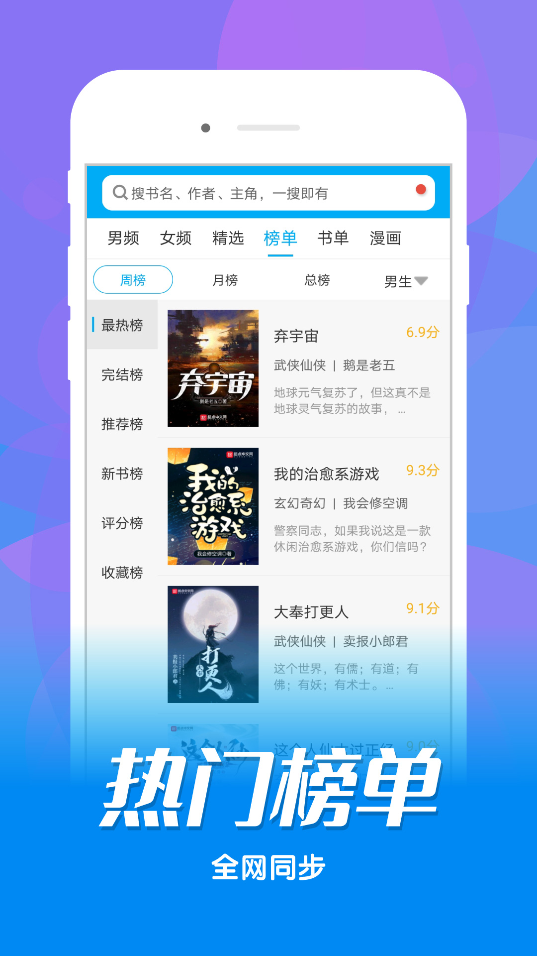 看书神器 下载app官网最新版本手机软件app截图