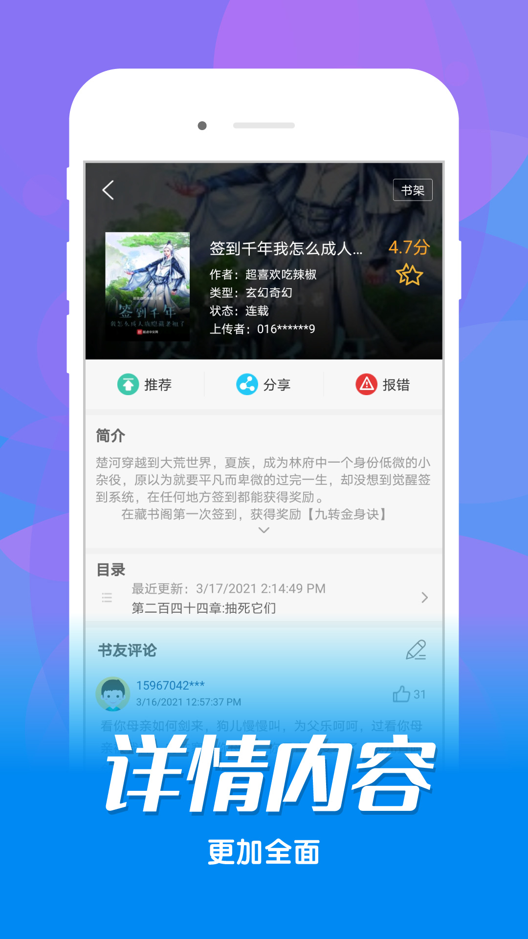 看书神器 下载app官网最新版本手机软件app截图