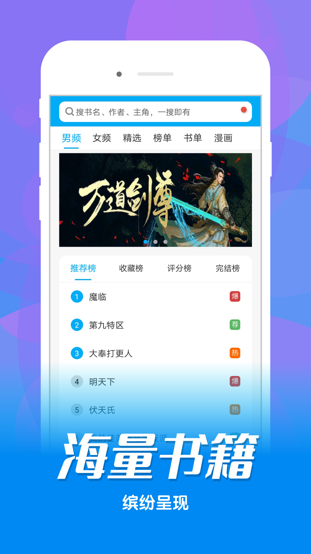 看书神器 下载app官网最新版本手机软件app截图