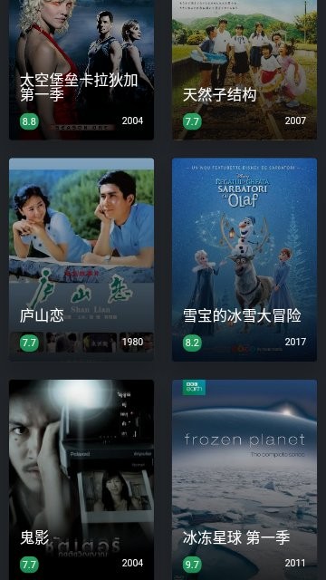 磁力熊 无广告版手机软件app截图