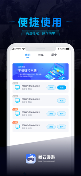 鲸云漫游 2025最新版手机软件app截图