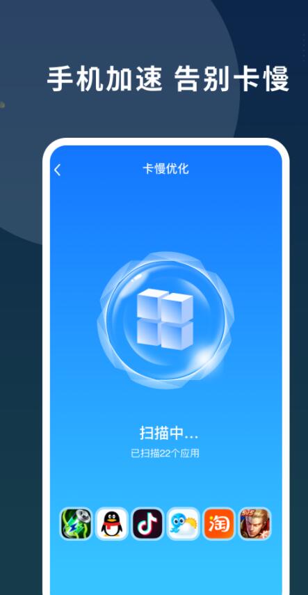 数高手机清理专家手机软件app截图