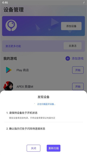 墨鱼游戏助手 安卓最新版手机软件app截图