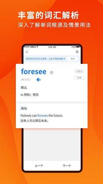 巧学背单词手机软件app截图