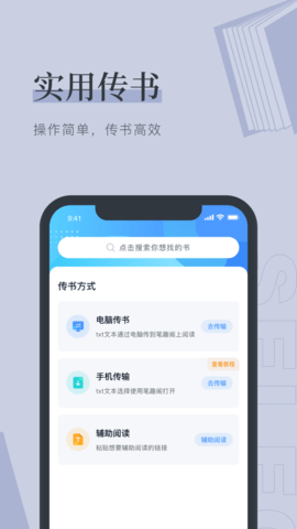 月芜小说 免费客户端版手机软件app截图