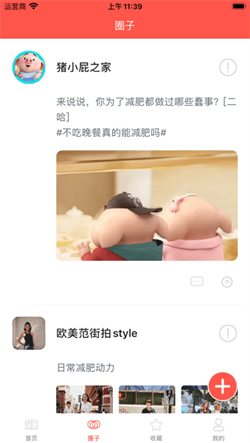 小馋菜谱手机软件app截图