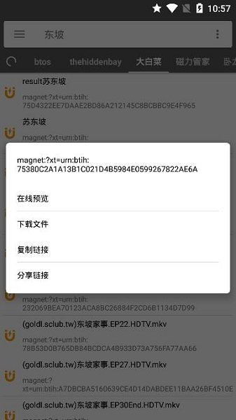 鲨鱼搜索 引擎历史版本手机软件app截图