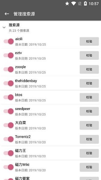 鲨鱼搜索 引擎历史版本手机软件app截图