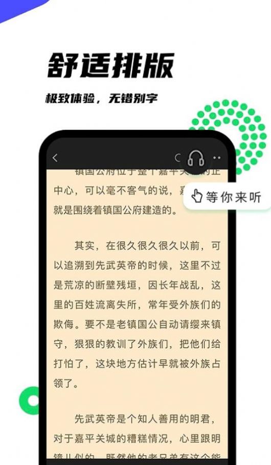 黑岩阁 手机版手机软件app截图