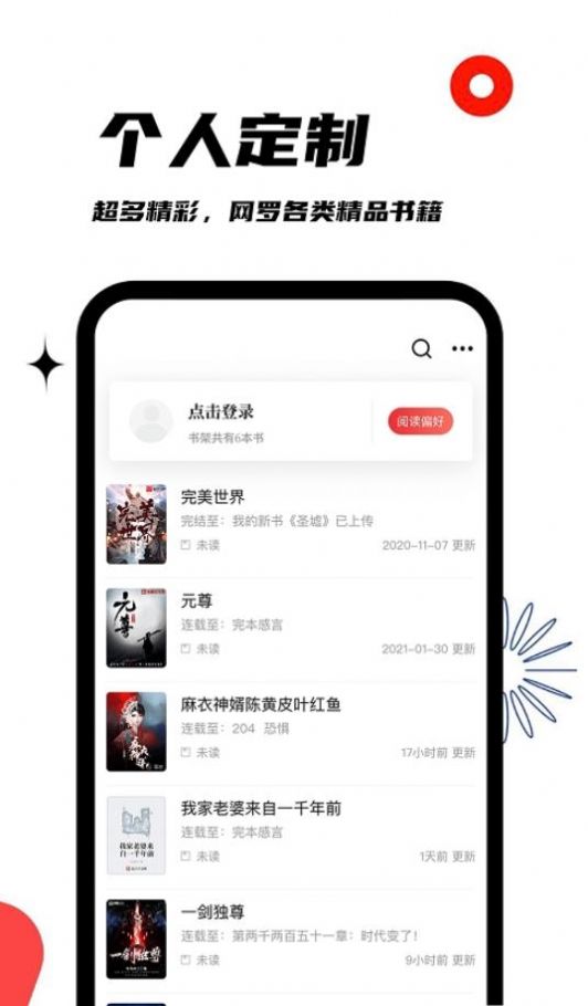 黑岩阁 手机版手机软件app截图