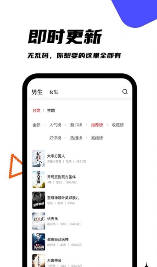 黑岩阁 手机版手机软件app截图