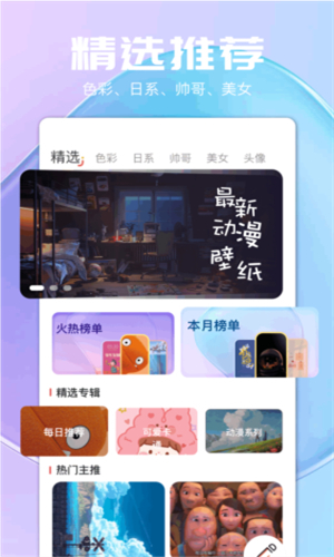 气泡壁纸手机软件app截图