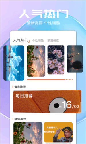 气泡壁纸手机软件app截图