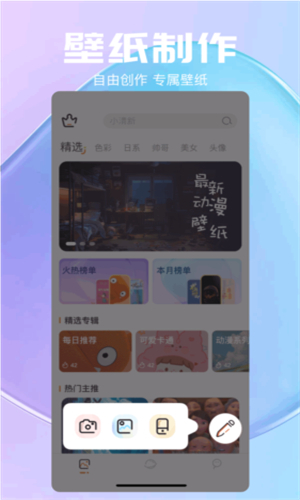 气泡壁纸 免费版手机软件app截图