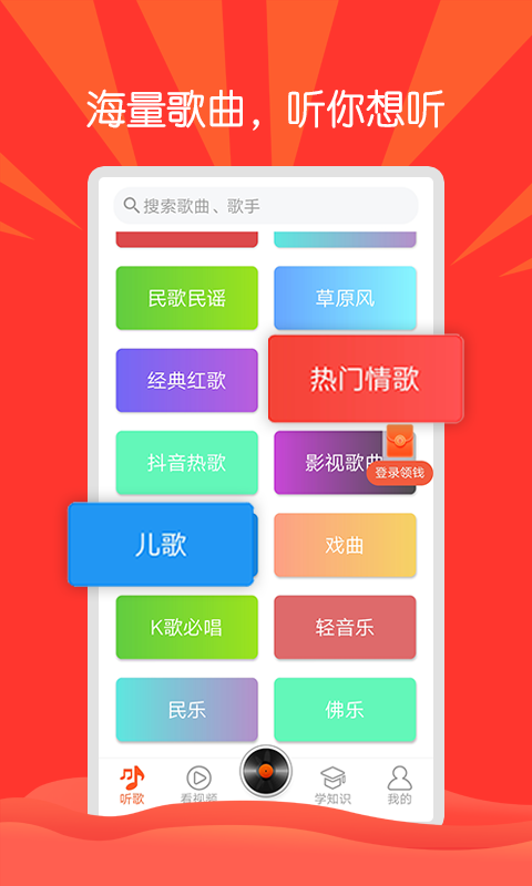 枸杞音乐 安卓正版手机软件app截图