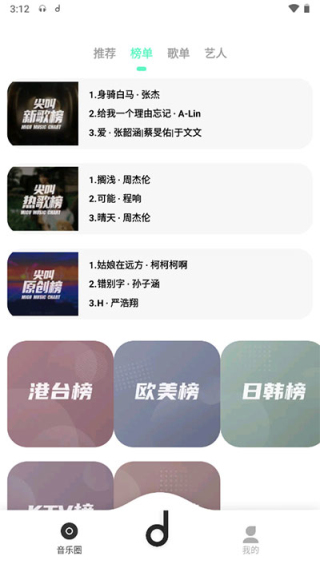 魔音morin 无广告最新版手机软件app截图