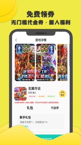 游小氪 官方网站入口手机软件app截图