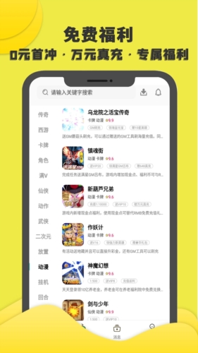 游小氪 官方网站入口手机软件app截图