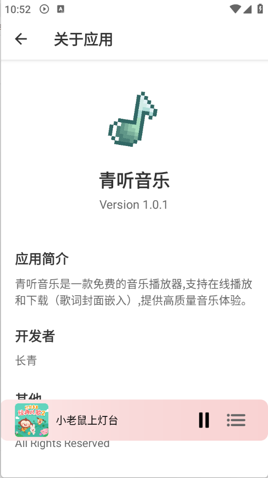 青听音乐 最新版手机软件app截图