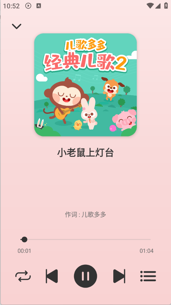 青听音乐 最新版手机软件app截图