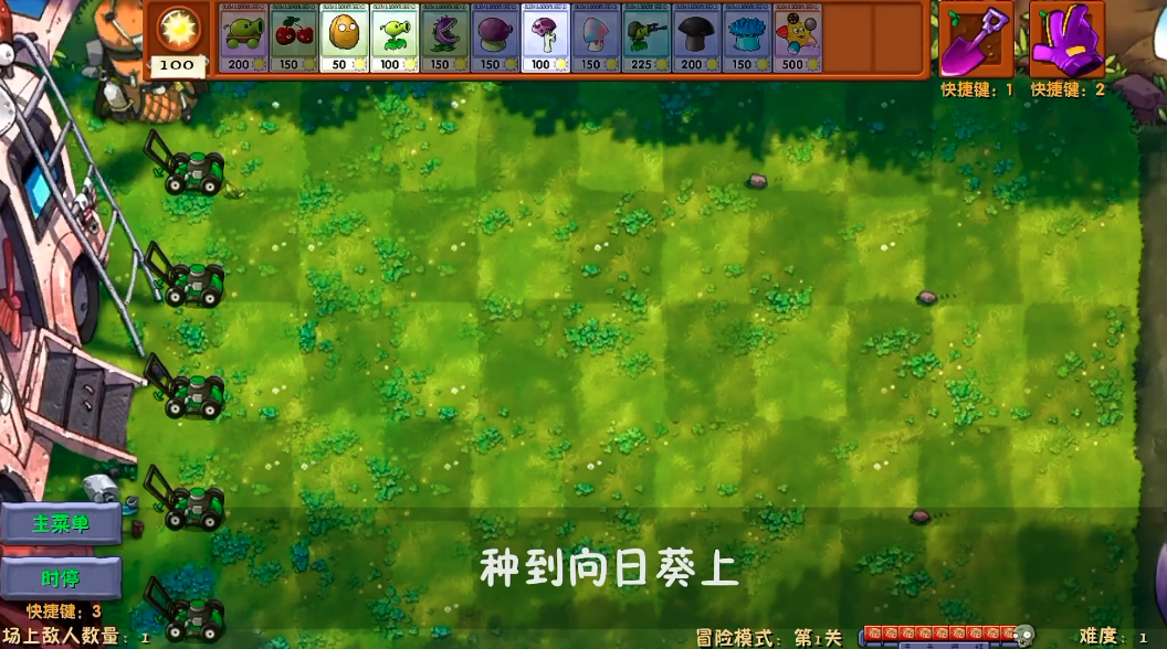 植物大战僵尸 融合1.0魔改版手游app截图