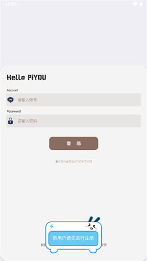 照妖镜app 3.0免费版手机软件app截图