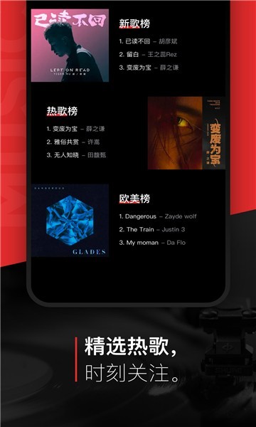 遇见音乐 app下载最新版手机软件app截图