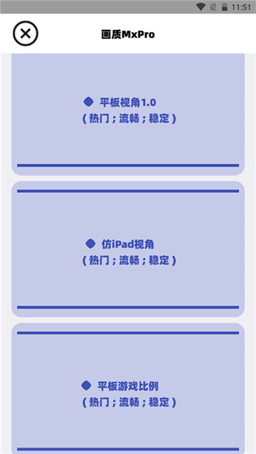 三角洲画质助手 120帧安卓免费手机软件app截图