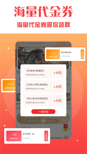 V游 安卓版手机软件app截图