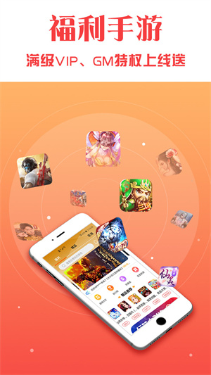 V游 安卓版手机软件app截图