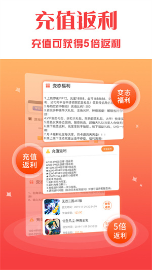 V游 安卓版手机软件app截图
