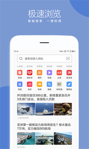 联想浏览器手机软件app截图