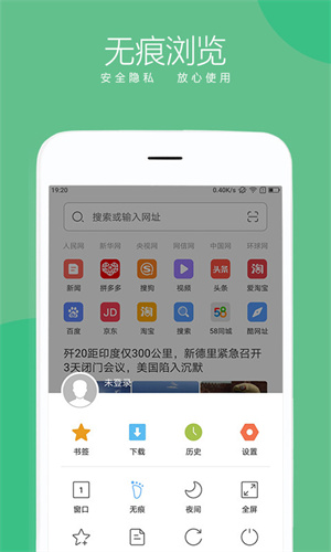 联想浏览器手机软件app截图