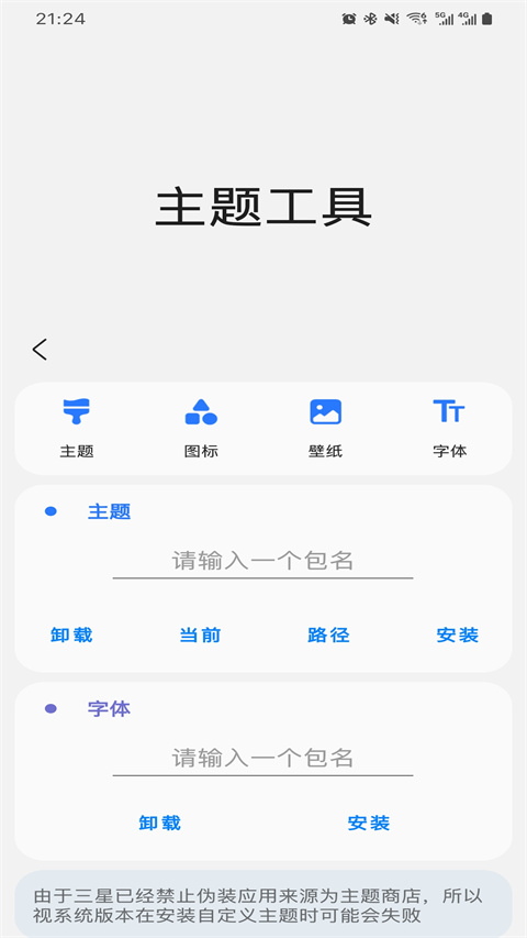 Sam Helper 官方安卓安装入口手机软件app截图