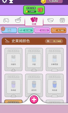 彩泥史莱姆3D版手游app截图