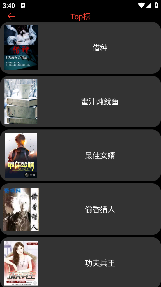 腕能阅读 apk下载手机软件app截图