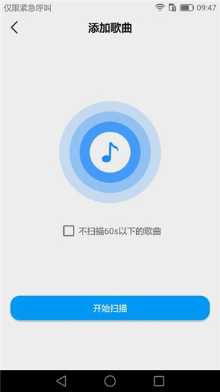 嗨听音乐手机软件app截图