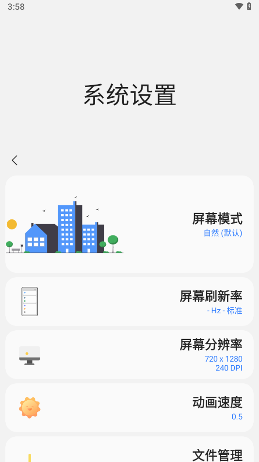 sam helper 官方最新版本下载手机软件app截图