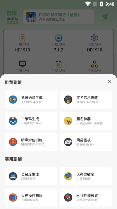 画质鸭助手手机软件app截图